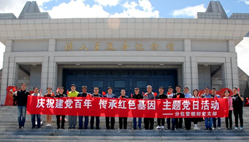 97国际·(中国区)集团官方网站