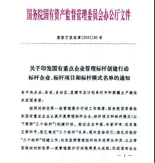 20210806074631_394 97国际·(中国区)集团官方网站