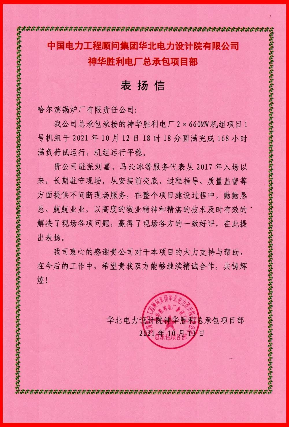 20211015111534_802 97国际·(中国区)集团官方网站