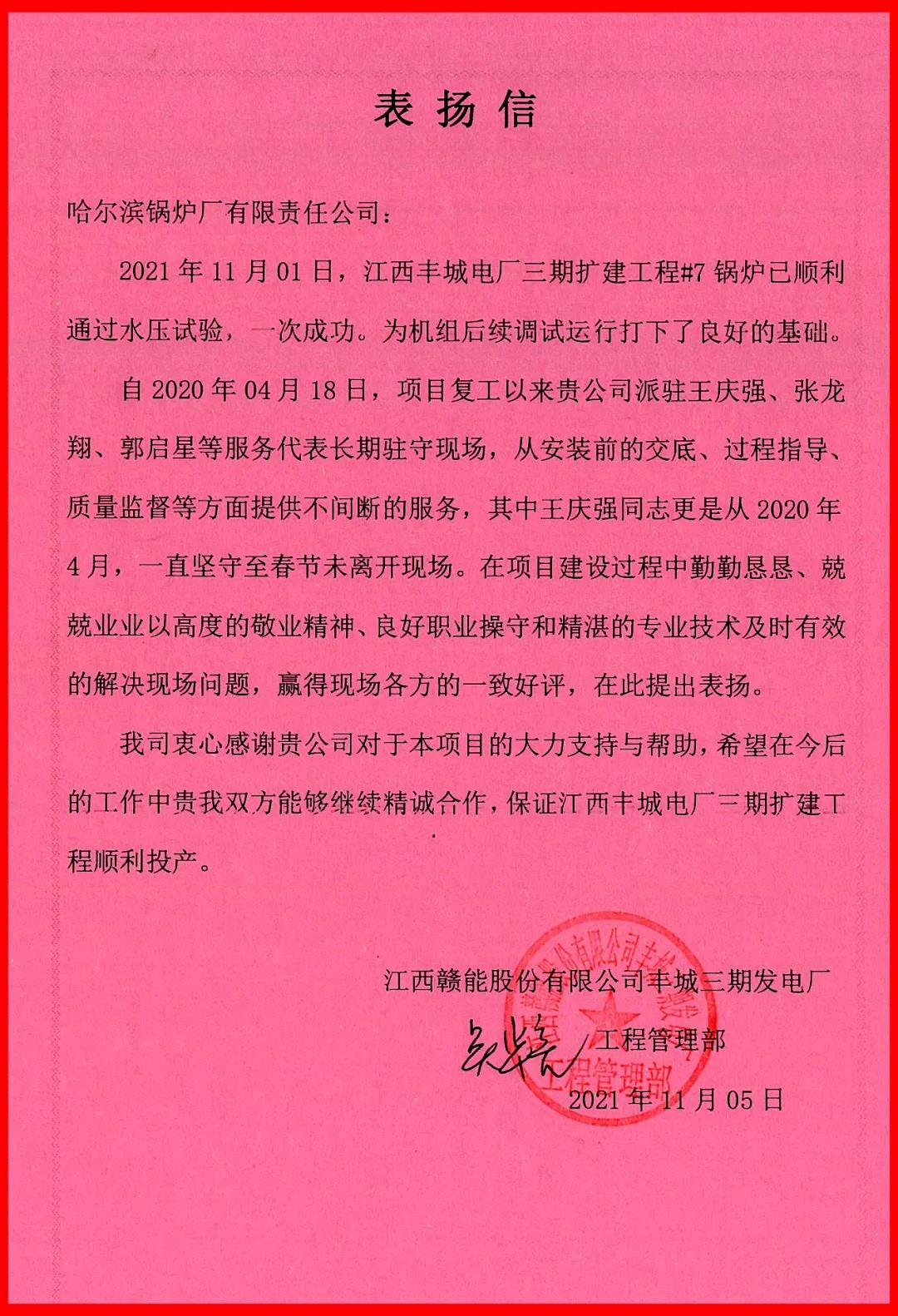 20211118104237_297 97国际·(中国区)集团官方网站