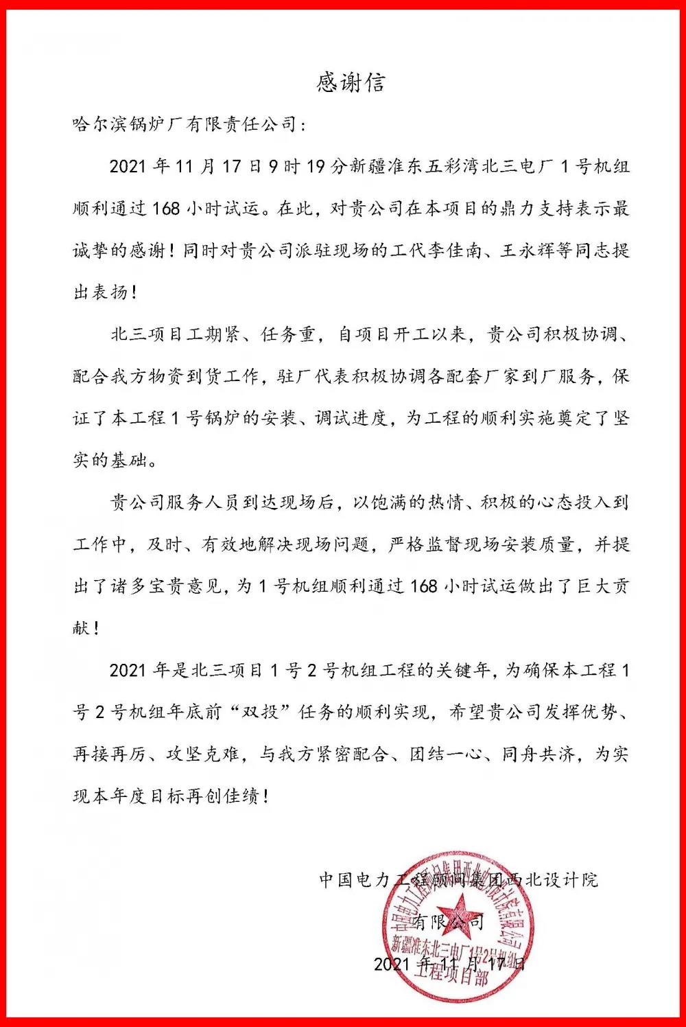 97国际·(中国区)集团官方网站