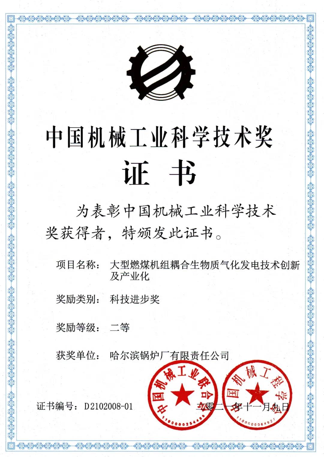 20211223092814_787 97国际·(中国区)集团官方网站