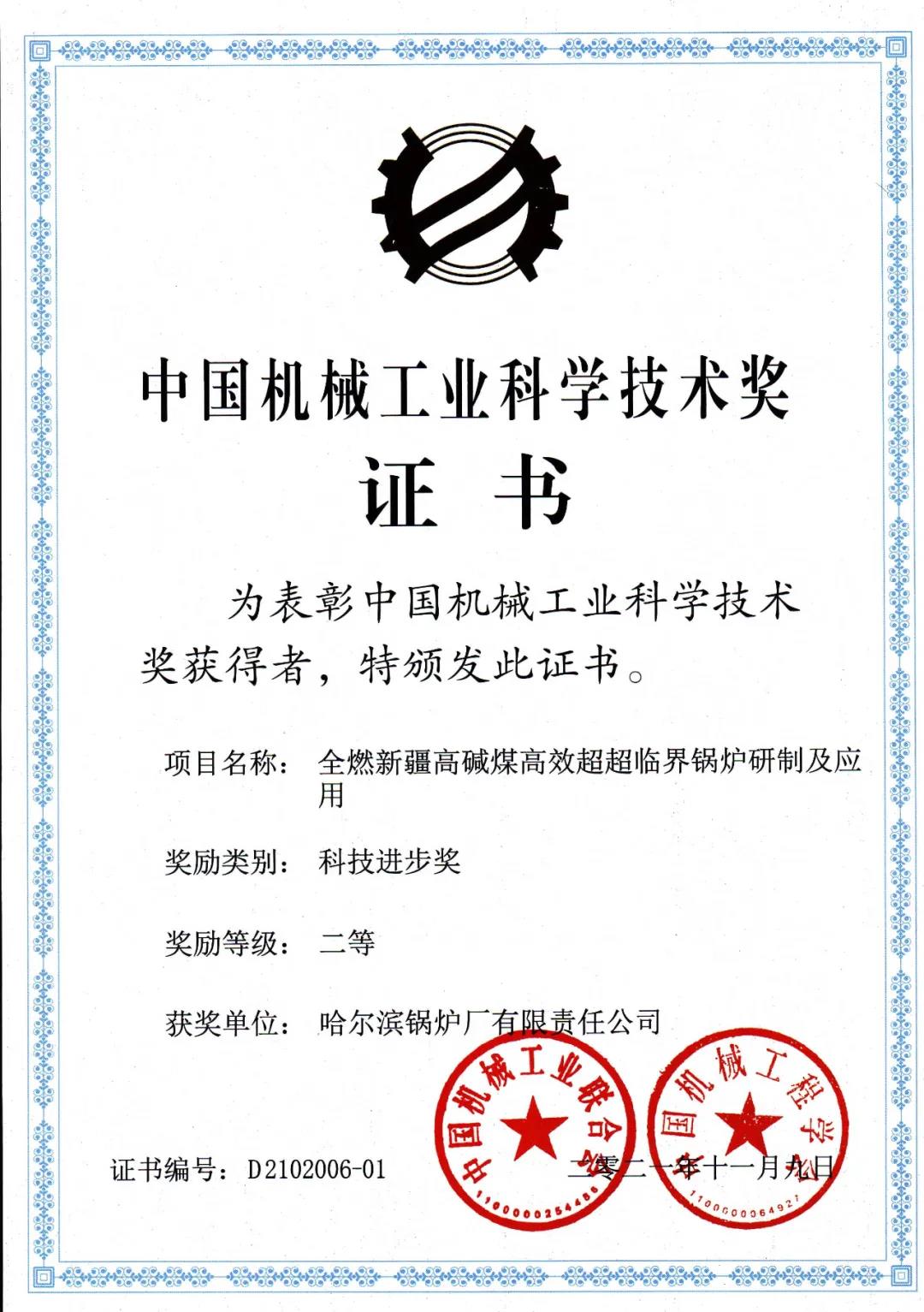 20211223092841_123 97国际·(中国区)集团官方网站